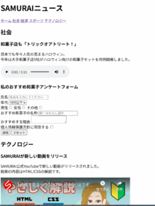 フォーム要素実装